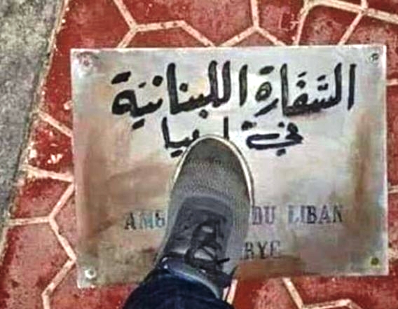 اعتداء على السفارة اللبنانية في ليبيا.. ومطالبة بتجميد العلاقة مع لبنان