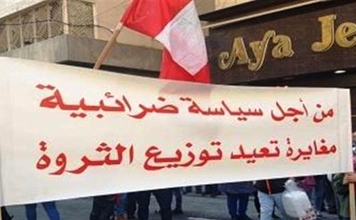 كلنا عالشارع” تصل إلى بشارة الخوري
