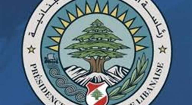 رئاسة الجمهورية ردا على مشيخة العقل: حريصون على احترام الدستور وصونه