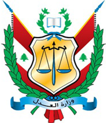  نتائج مباراة دورة الرئيس العماد عون لملء المراكز الشاغرة في دوائر كتابة العدل 