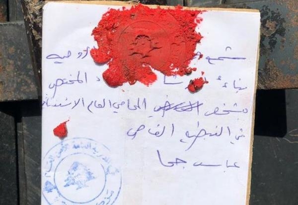 إقفال محل لبيع الكحول في النبطية