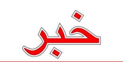 مقتل عنصر من المخابرات السودانية في اشتباك مع قوات الجيش
