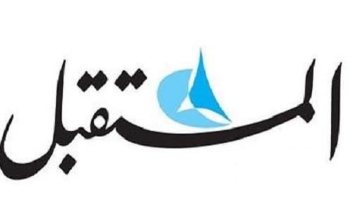 "المستقبل" طوت 6585 نسخة ورقية