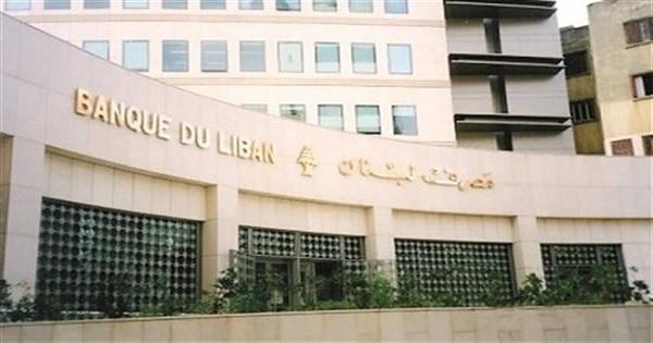 وديعتان خليجيتان بمصرف لبنان... فهل تعود الاستثمارات الى لبنان؟