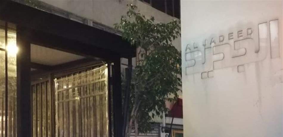 قنبلة على قناة الجديد فجرا