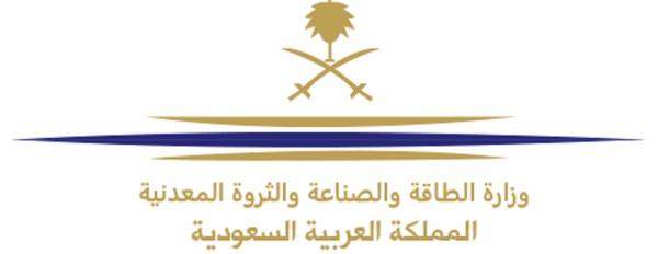 وزارة الطاقة السعودية ستدعم مصانع الطاقة المتجددة بأراض وإعفاءات جمركية