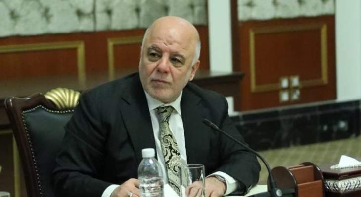 العبادي يهاجم ترامب بشأن الغاية من القواعد الأميركية في العراق