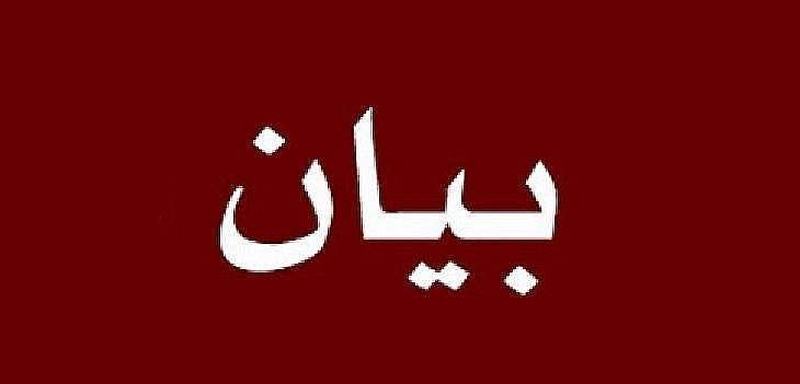 لقاء الأحزاب: لضرورة وقف مزاريب الهدر ووضع حد لكل التلزيمات بالتراضي