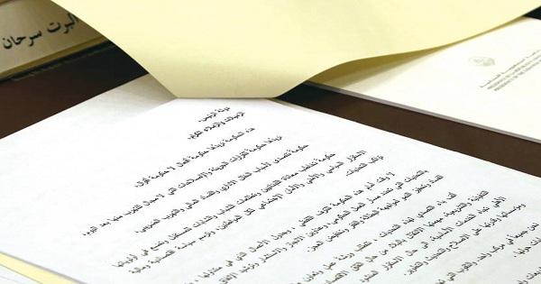 «سَلقوا» البيان الوزاري و«إصلاح رح ناكل»!