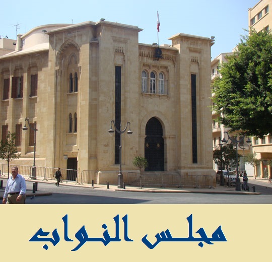 بدء جلسة مناقشة البيان الوزاري