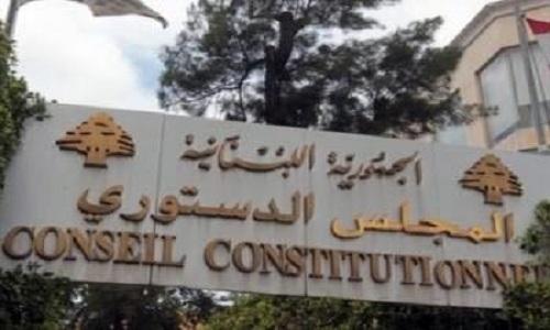 "الدستوري" أبطل نيابة ديما جمالي ودعا الى اعادة الانتخابات