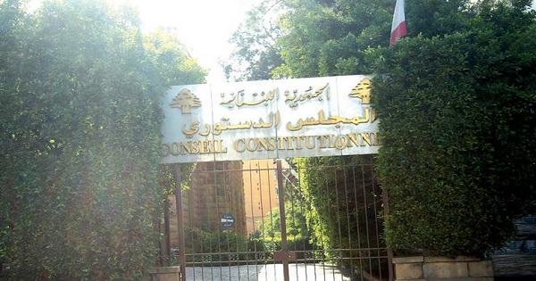 المجلس الدستوري مُهدَّد والتشريع في خطَر!
