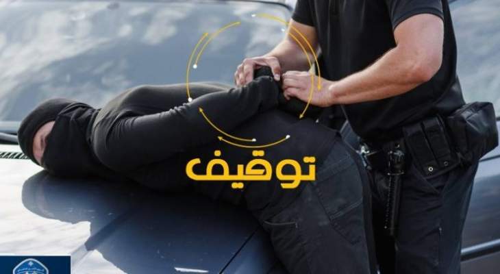قوى الأمن: توقيف 126 مطلوبا بجرائم مختلفة وضبط 966 مخالفة سرعة زائدة أمس