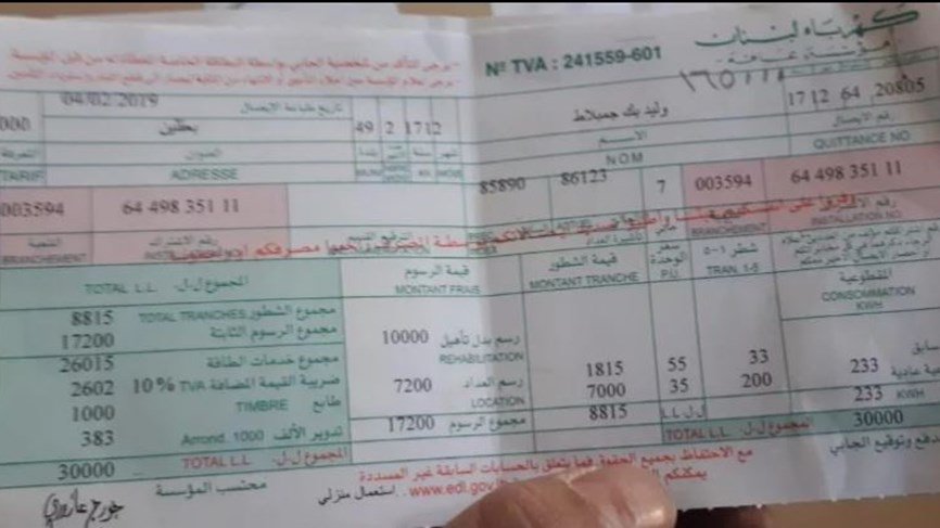 ما حقيقة فاتورة الكهرباء الصادرة باسم جنبلاط؟