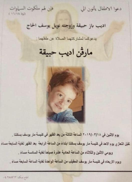 فاجعة جديدة في لبنان: مارفن رحَل.. وأعراض عليكم التنبّه لها!