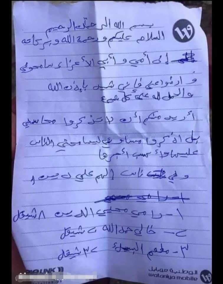 رسالة من شهيد فلسطين عمر ابو ليلى لامه في عيدها