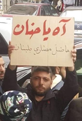 صرخة مواطن.. "ما ضل مصاري بلبنان"