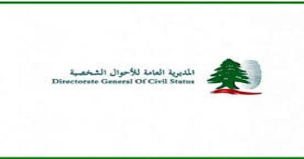 في لبنان... لا أطفال "لقطاء" بعد اليوم