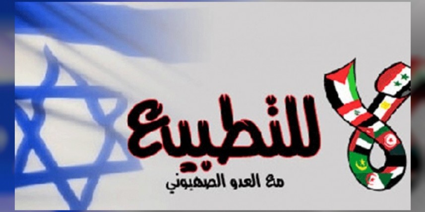 إطلاق حملة عالمية لـ"مقاومة التطبيع" من بيروت