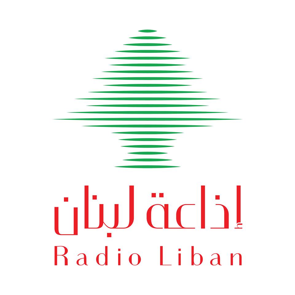 اذاعة لبنان في المرتبة الاولى في مسابقة اليوم العالمي للاذاعة