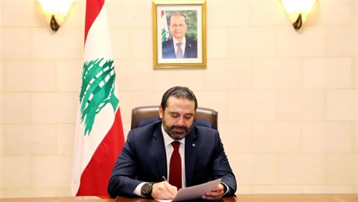 الحريري غادر بيروت بعد ظهر اليوم متوجهاً الى الرياض