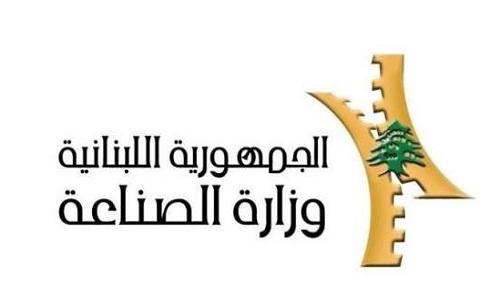 "الصناعة" تقفل مصنعين