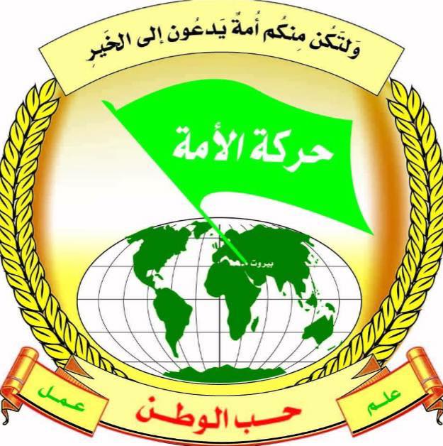 حركة الأمة هنأت العمال: معالجة الأزمة لا تتم على حساب ذوي الدخل المحدود والفقراء