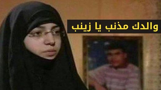 أول تعليق إسرائيلي على مقابلة ابنة نصرالله