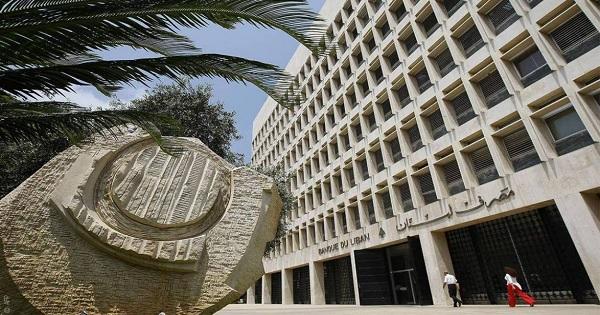 "مصرف لبنان" واستقرار وطن طالع من حرب أهلية