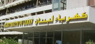 لا كهرباء في هذه المناطق اليوم وغداً