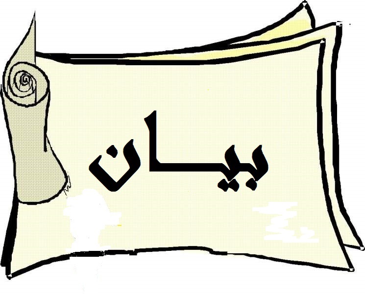  اعلاميون ومفكرون اعلنوا تضامنهم مع الاعلامية عبود: على القضاء الحكم بروح القانون