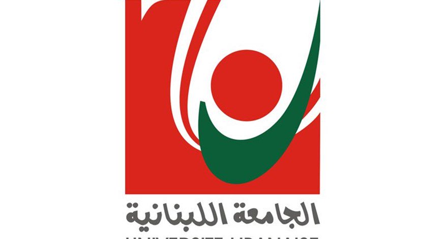 يوم الجامعة اللبنانية: مطالبنا سلّة واحدة!