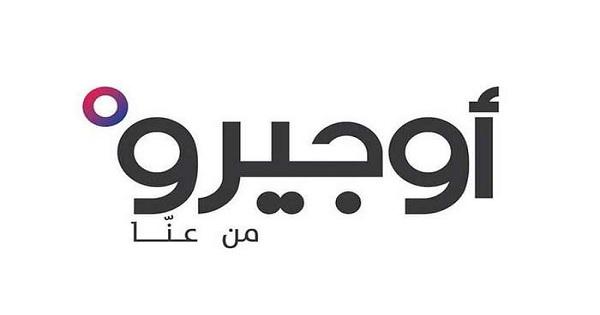 اوجيرو: تحسن الانترنت بعد اصلاح الكابل الدولي