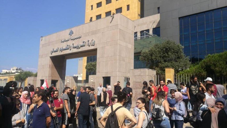 طلاب الجامعة اللبنانية والاندية المستقلة بدأوا بالتجمع امام وزارة التربية والتعليم العالي تحضيرا للانطلاق بمسيرة الى امام مقر رابطة الاساتذة في الجامعة اللبنانية في بئر حسن