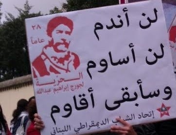 الرئيس عون يحرّك ملف جورج عبدالله