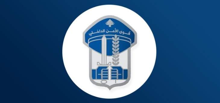 قوى الأمن: جميع تلزيماتنا تجرى وفقا للأصول القانونية المرعية الإجراء