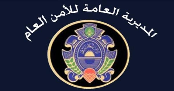الامن العام: توقيف 10 اشخاص لارتكابهم افعالا جرمية خلال اسبوع