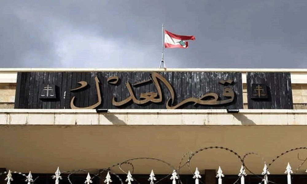 حقيقة ما جرى في قصر عدل بيروت