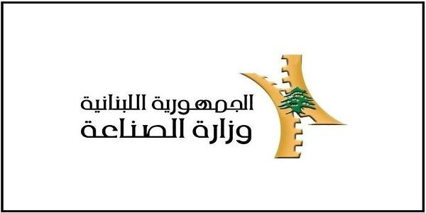اقفال مصنع في كورنيش المزرعة لعدم استيفائه الشروط الصحية