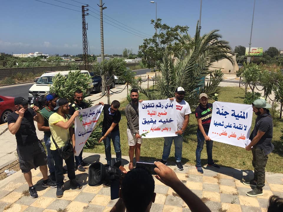 وقفة احتجاجية في منطقة المنية احتجاجا على ازمة تراكم النفايات