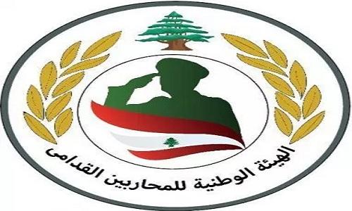 هيئة المحاربين القدامى دعت المتقاعدين الى المشاركة في اعتصام ساحة الشهداء