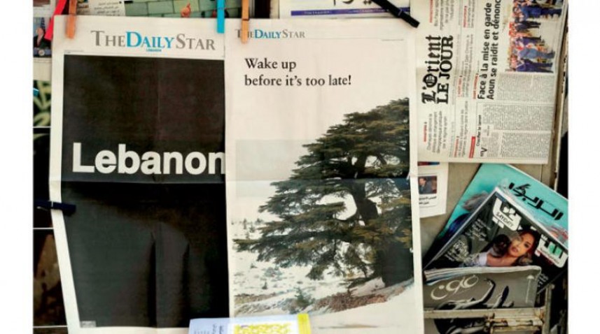 صحيفة لبنانية تصدر بلا أخبار احتجاجاً على تأزم الوضع