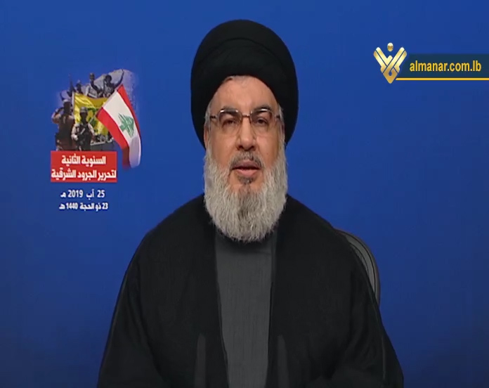 كلمة السيد نصرالله في الذكرى السنوية الثانية لتحرير الجرود الشرقية