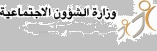 وفد من الشؤون الاجتماعية زار البيرو وأطلع على سياسات الحماية وشبكات الامن الاجتماعي