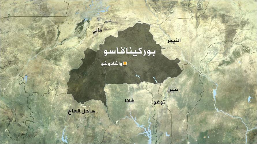 29 قتيلا في هجومين في شمال بوركينا فاسو