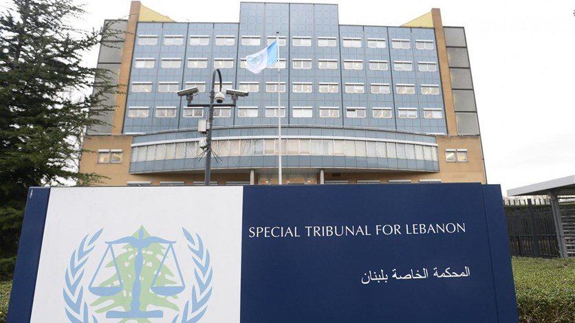 المحكمة الخاصة بلبنان دعت المتضررين إلى المشاركة في القضايا المتلازمة