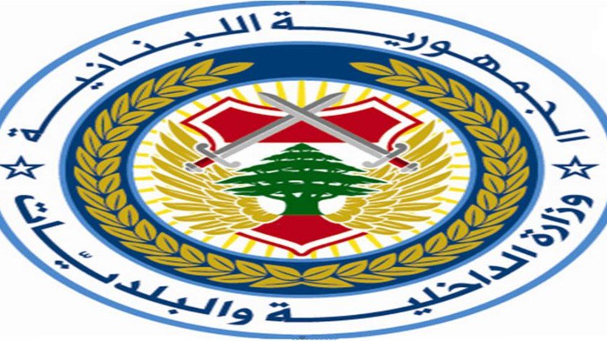 وزارة الداخلية تدعو مالكي الدراجات النارية الصغيرة الى تسوية اوضاعهم