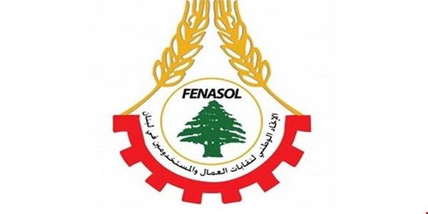 هذا ما جاء في بيان الاتحاد العام لنقابات عمال لبنان