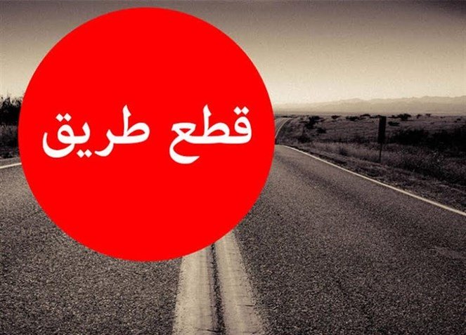 إليكم الطرقات المقطوعة اليوم