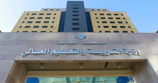 بيان مشترك لوزارة التربية واليونيسف حول التزام مالي جديد